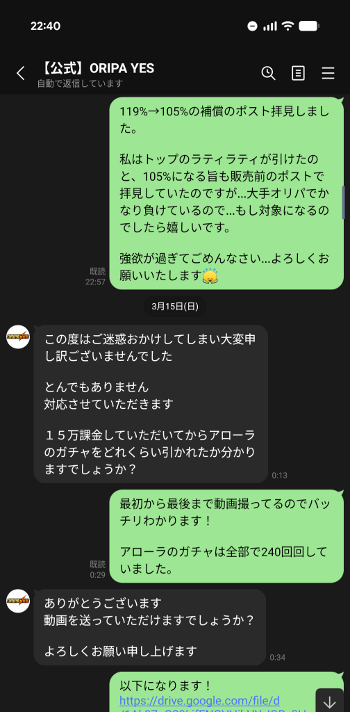 オリパイエスのサポート