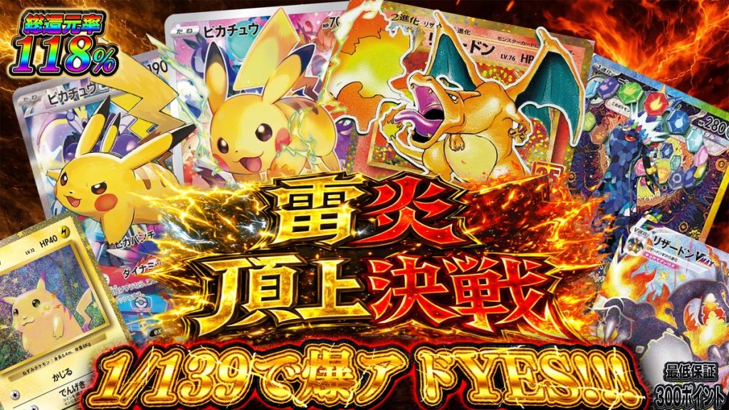 オリパイエスの還元率