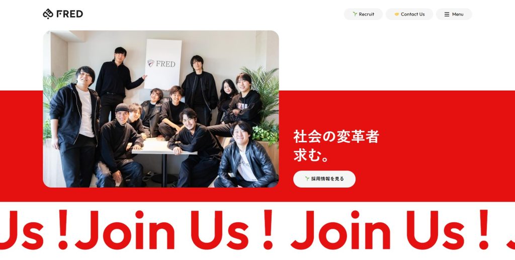 ハイトレの運営会社