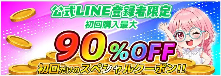 ZEROオリパのクーポン