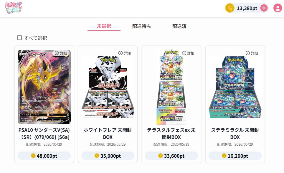 ガチャガチャ島 レオとサクラの大冒険